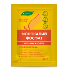 Монокалийфосфат 20 г