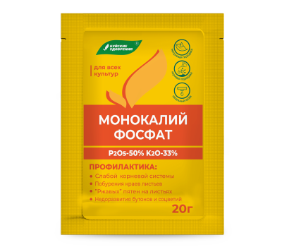 Монокалийфосфат 20 г