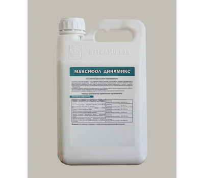 Максифол Динамикс