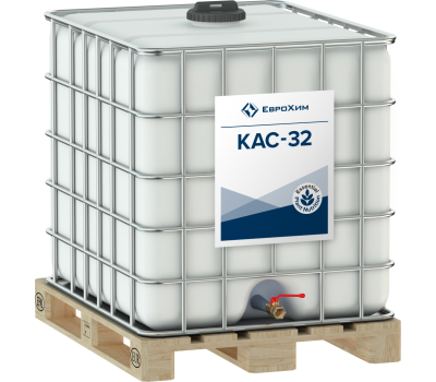 Жидкое азотное удобрение КАС-32