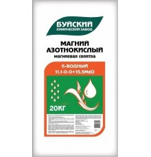Нитрат Магния 6-ти водный (Магний азотнокислый) 11,1-0-0+15,5MgO (20 кг)