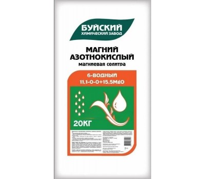 Нитрат Магния 6-ти водный (Магний азотнокислый) 11,1-0-0+15,5MgO (20 кг) Буйские удобрения